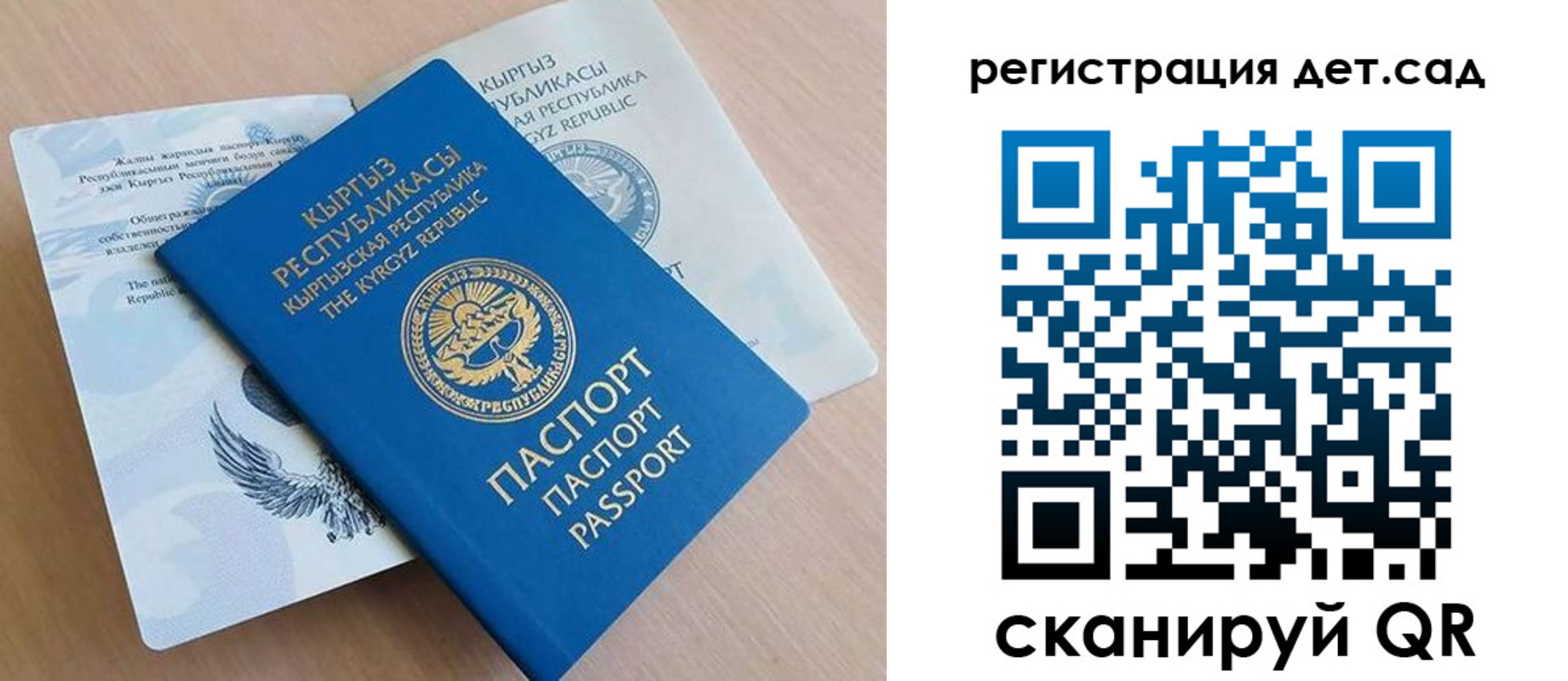 регистрация в Кандалакше