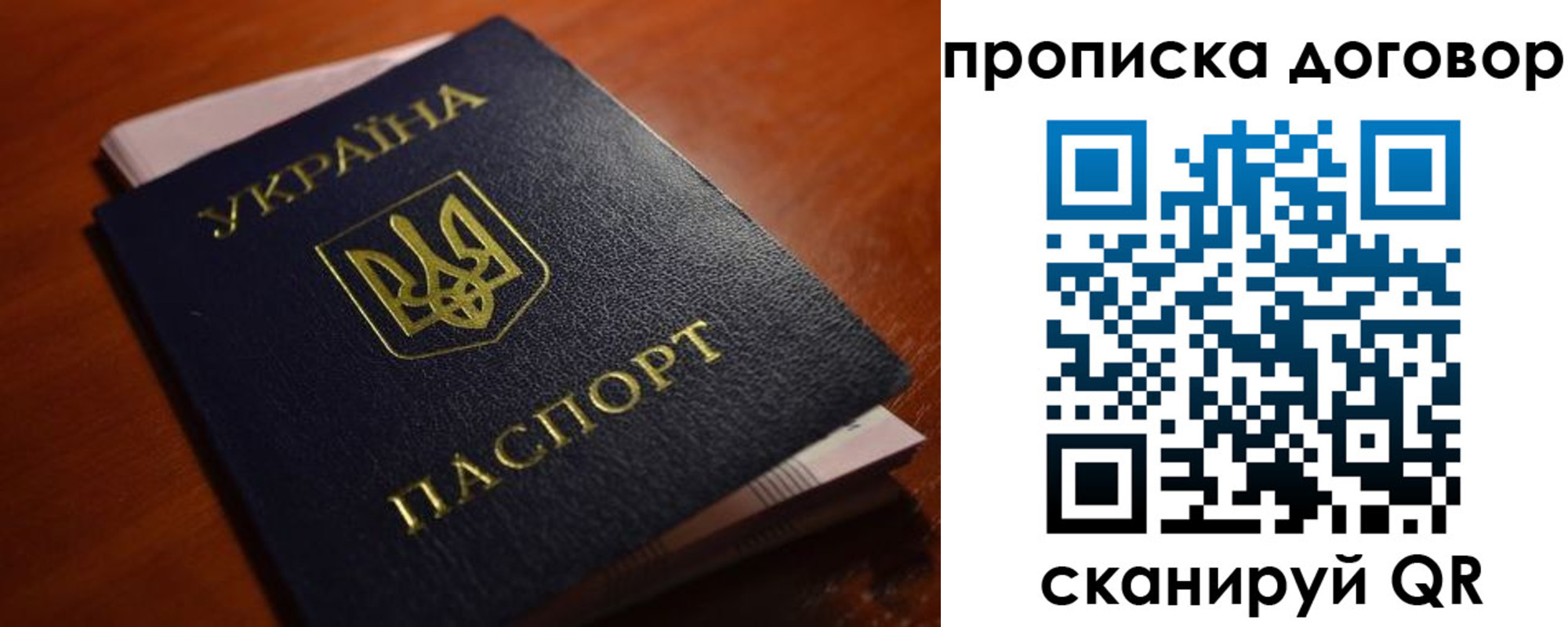 прописка законно в Кандалакше