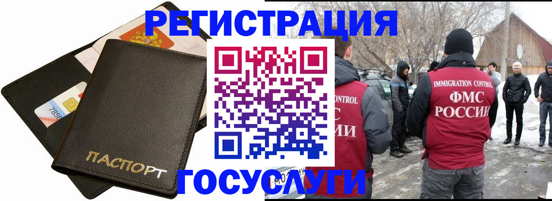 регистрация для дет. сада в Кандалакше