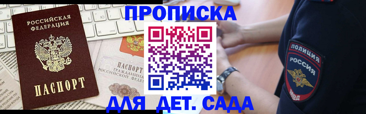 регистрация для школы в Кандалакше