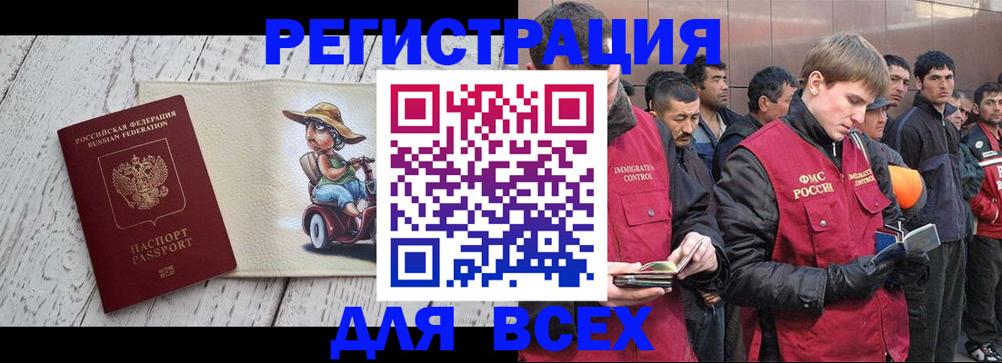 прописка регистрация в Кандалакше