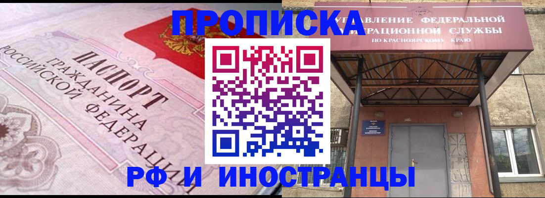 прописка паспорт в Кандалакше